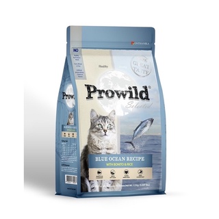 Prowild blue Ocean โปรไวลด์ บลูโอเชี่ยน (ปลาโอ)อาหารแมวสูตรปลาโอ โบนิโต เหมาะกับแมวทุกช่วงวัย 1.5 kg