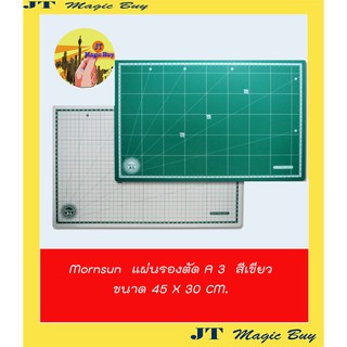 Mornsun แผ่นรองตัด 45x30 cm A3 สีเขียว