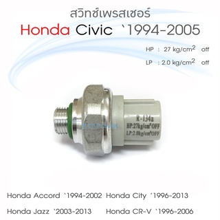 สวิทช์เพรสเชอร์ Honda Civic 94-05