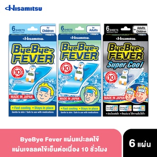 Hisamitsu ByeBye Fever แผ่นเจลลดไข้ แผ่นแปะลดไข้ ระบายความร้อนของร่างกาย เย็นต่อเนื่อง 10 ชั่วโมง