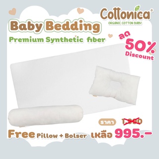 Baby Bedding Set (Premium Synthetic Fiber 100%)ซักได้ ฟูกนอนเด็ก ที่นอนเด็ก ฟรี!หมอนและหมอนข้าง(30014-15) faMj