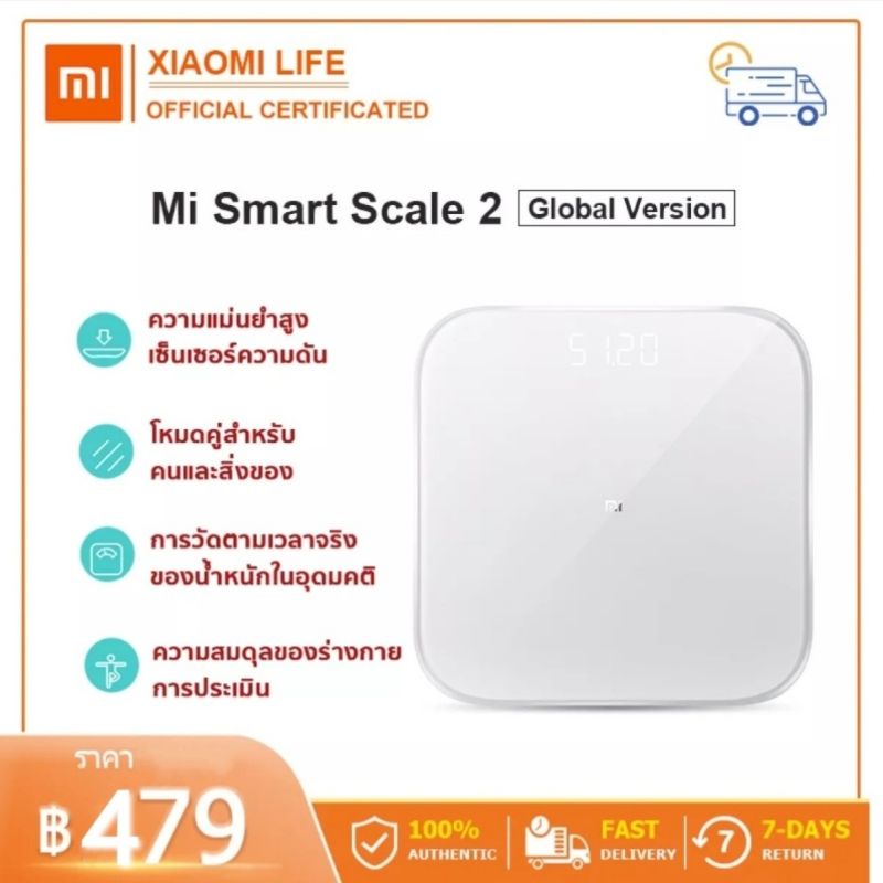 [Global Version ]Xiaomi Mi Smart Scale 2 เครื่องชั่งน้ำหนักอัจฉริยะรุ่น 2 (รับประกัน1ปี)
