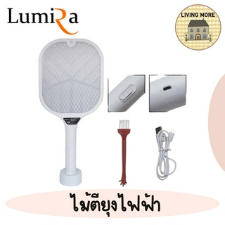 LUMIRA ไม้ช็อตยุงอัจฉริยะ DC5V มีไฟดักยุง ไม้ตียุงไฟฟ้า เครื่องช็อตยุงไฟฟ้า  รุ่น LMQ-010