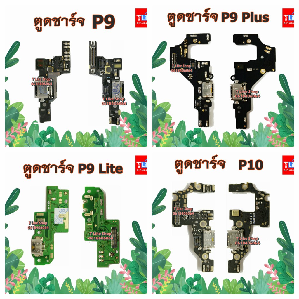 แพรตูดชาร์จ Hw P9 P10 P9Lite P9Plus แพรชาร์จ P10 P9Plus P9 แพรก้นชาร์จ P9Lite P9 USB P9
