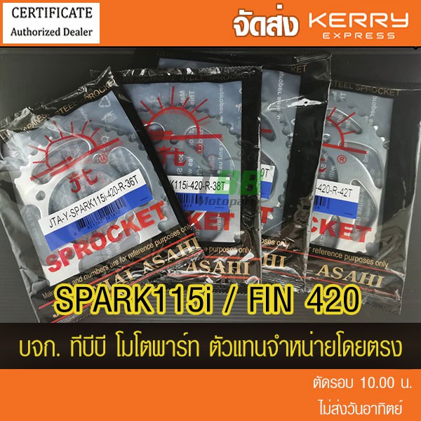 สเตอร์หลัง SPARK115i/FIN/PG-01 พระอาทิตย์  420