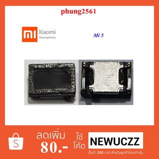 ลำโพงหูฟัง Xiaomi Mi5,Mi 5,Mi-5(7x10 mm.)