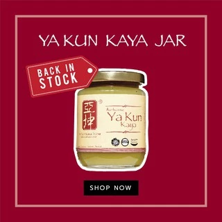Ya Kun Kaya Jar ยาคุน คายาจา(สังขยา