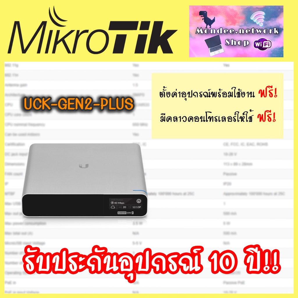 UCK-GEN2-PLUS (UniFi Controller)