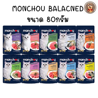 monchou balanced  มองชู บาลานซ์  อาหารเปียกแมว ขนาด 80 กรัม 1กล่อง