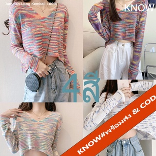 KNOW#เสื้อถักไหมพรม เสื้อแขนยาว ตัวสั้น คอวี ลวดลายสีเรนโบว์ ผ้านุ่ม น่ารัก#0767