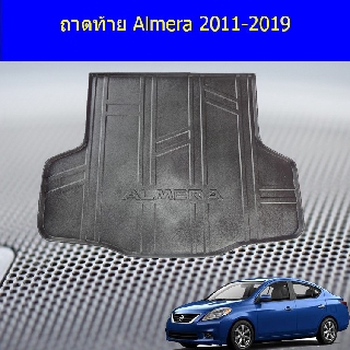 ถาดท้าย/ถาดท้ายรถยนต์/ถาดวางของท้ายรถ นิสสัน อัลเมร่า Nissan Almera 2011-2019