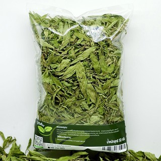ราคาพร้องส่ง 50 กรัม หญ้าหวาน stevia อบแห้ง🍃 💯 % 🍃คัดเฉพาะใบ 🍃เกรดส่งออก