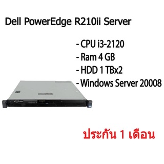 เซิร์ฟเวอร์ Dell PowerEdge R210ii Server คอม CPU i3-2120 Ram 4 GB HDD 1 TBx2 สินค้ามีประกัน