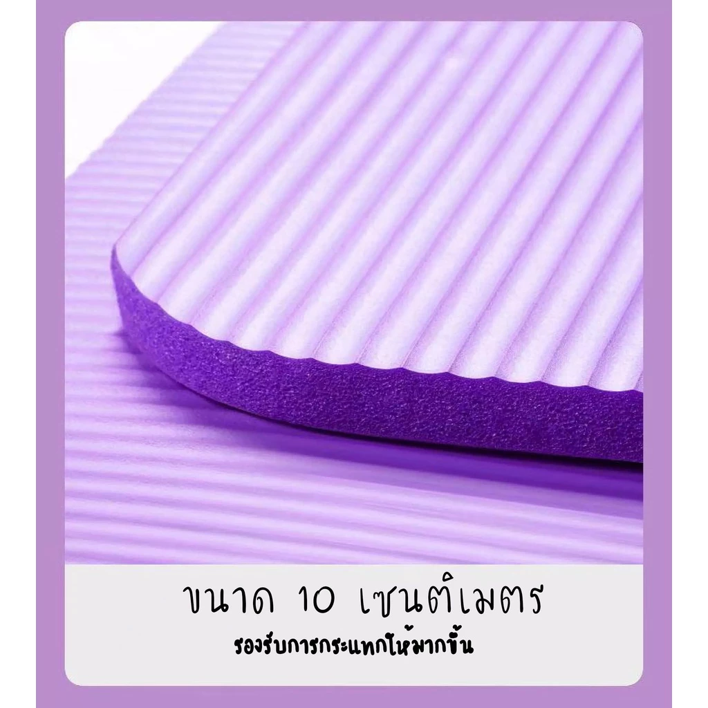 เสื่อโยคะ Yoga Mat หนา 6มม 8มม ขนาด 183x61 ซม thumbnail 3