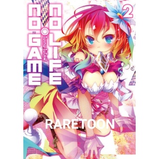 No game no life เล่ม1-2 แยกเล่ม มือหนึ่ง