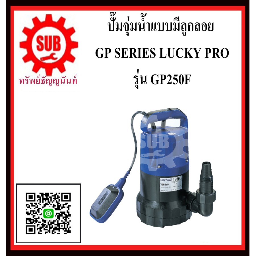 LUCKY PRO  ปั๊มจุ่มน้ำ  GS 400 F  GS-400-F GS - 400 - F  GS400-F  GS400 F  GS400 - F  GS 400F  GS - 