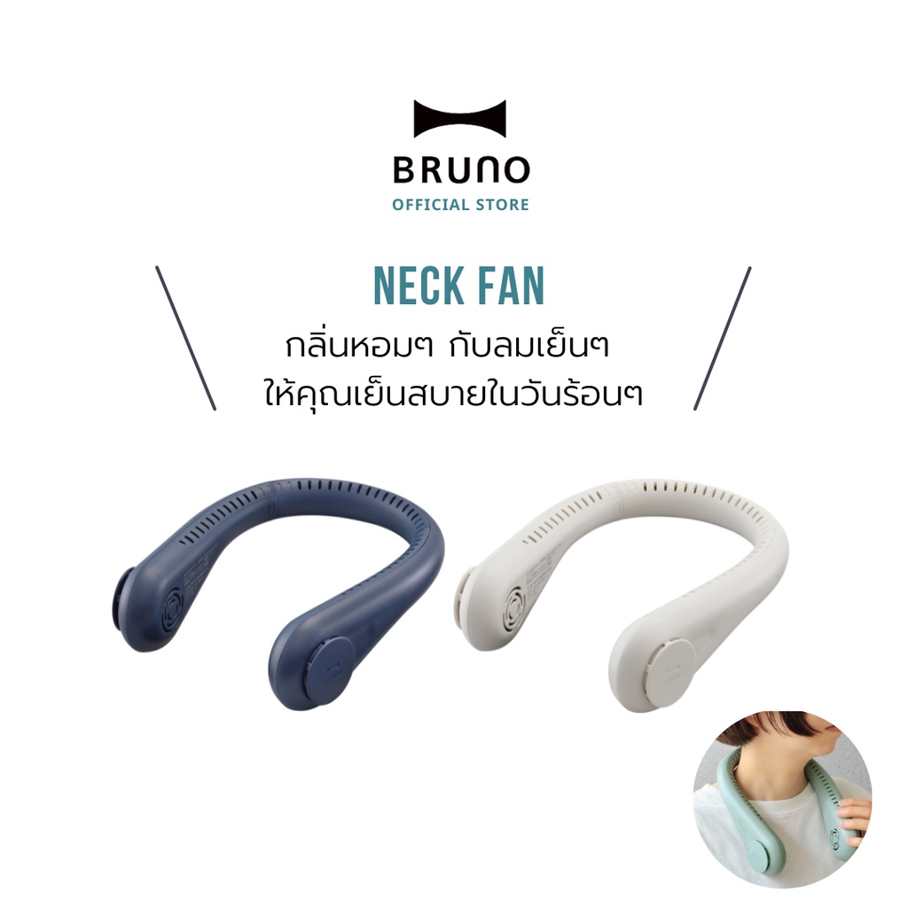 BRUNO Neck Fan BDE055 พัดลมคล้องคอไร้สาย Aroma พัดลมพกพา Shopee Thailand