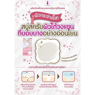 SHIRO WAKI HIME SOAP FOR ARMPITS 100 G / สบู่ทำความสะอาดผิวใต้วงแขน ผลัดเซลล์ผิวเก่า และขจัดกลิ่นกาย
