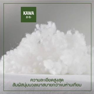 Kawa [ส่งฟรี] ที่นอนนาโน คลาวด์ไฟเบอร์ รุ่นHinata Cloud ท็อปเปอร์รุ่นนุ่มแน่นและรุ่นExtra ทอปเปอร์กันไรฝุ่น หนา4นิ้ว