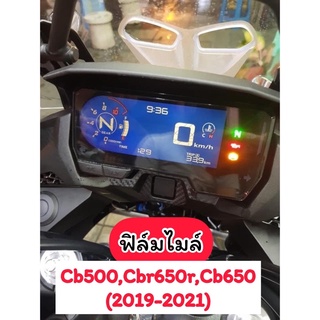 ฟิล์มกันรอยไมล์Cb500,Cbr650r,Cb650 (2019-2022) ฟิล์มไมล์ Cb