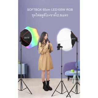 NEW โคมไฟ Soft box 65ซม. รุ่น L900 RGB+ขาตั้ง2.8เมตร ทรงกลมกระจายแสงได้ดี