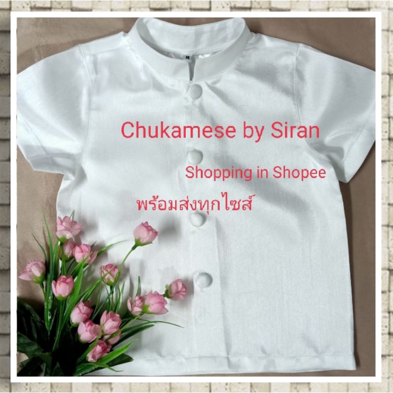 เสื้อเด็กชาย เสื้อไทยเด็กผู้ชาย ผ้าไหมอิตาลีเนื้อไหม สีขาว