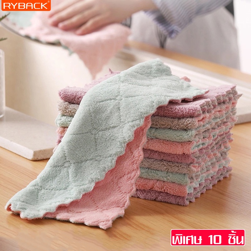 RYBACK ผ้าเช็ดจาน ทำความสะอาด อเนกประสงค์ ซับน้ำได้ดี ผ้าไมโครไฟเบอร์