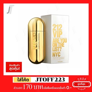 ✅แบ่งขาย ขวดฝาล็อก✅ Carolina Herrera 212 VIP EDP 🟡 รีวิว กลิ่น หอมนวล รัมเรซิ่น น้ำหอมผู้ชาย น้ำหอมแบรนด์เนม