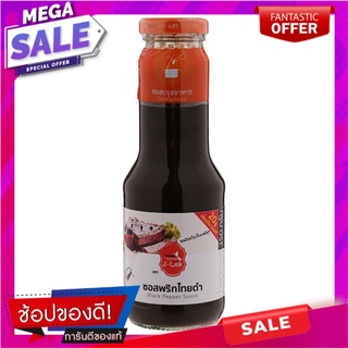 เจ้เล็กซอสพริกไทยดำ 350กรัม Che Lek Black Pepper Sauce 350 grams