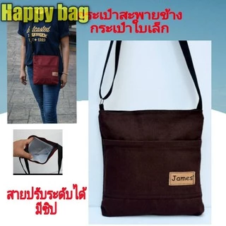 กระเป๋าสะพายข้างสายยาวใบเล้กผ้าแคนวาส//Hb043.ใบเล้กสายปรับได้