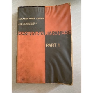 Beginning Japanese part 1 มือ 2 สภาพเก่า