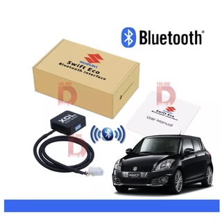 พร้อมส่งจาก กทม Bluetooth interface ปลั๊กตรงรุ่น สำหรับ วิทยุติดรถ swift eco 2012 2013 2014 2015 2016 2017