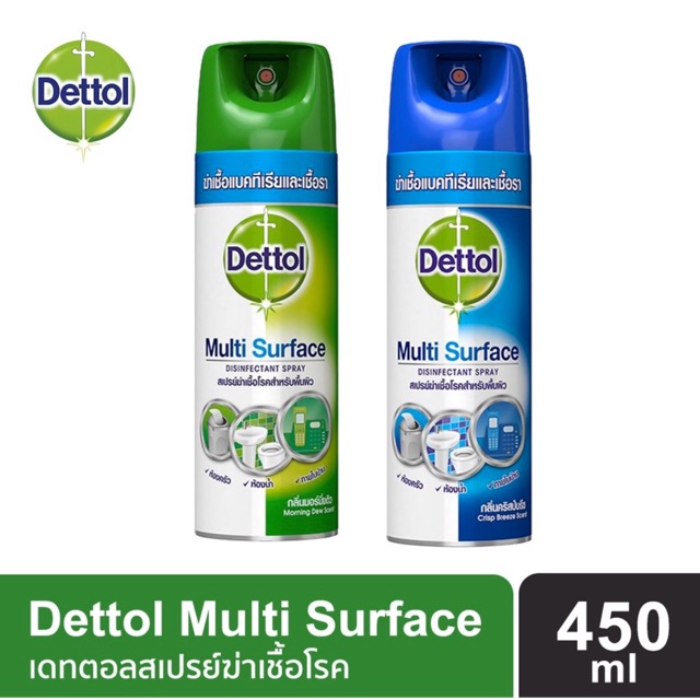 ถูกมี่สุด‼️‼️ สเปรย์ฆ่าเชื้อโรค dettol