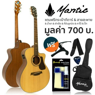 Mantic® GT-10GCE กีตาร์โปร่งไฟฟ้า 41 นิ้ว (Natural) ทรง GA + แถมฟรีกระเป๋า &amp; สายสะพาย &amp; คาโป้ &amp; ชุดน้ำยา &amp; ปิ๊ก