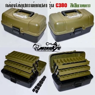 กล่องอุปกรณ์ตกปลา 3 ชั้น C380