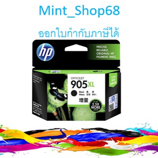 HP 905XL Black สีดำ HP T6M17AAหมึกอิงค์เจ็ท ของแท้