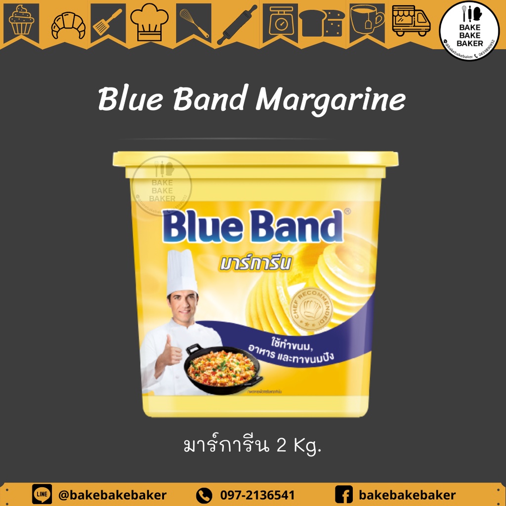 Blue Band Magarine บลูแบนด์ มาการีน เบสท์ฟู้ดส์ มาการีน 2Kg