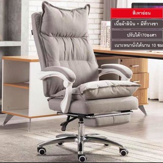 GoodLuck เก้าอี้สำนักงาน เก้าอี้ผู้บริหาร มีที่วางขา Furniture Office chair ch40