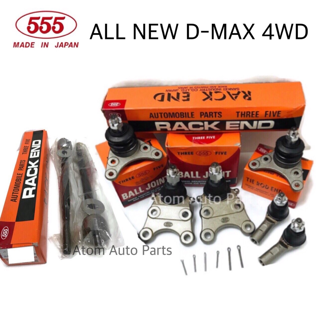 555 ลูกหมากปีกนก ALL NEW D-MAX 4WD , HI LENDER ปี2012 - 2019  , BLUE POWER 1.9 (ตัวสูง) ครบชุด