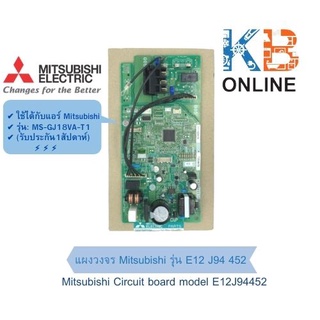 E12 J94 452 แผงวงจร Mitsubishi / Mitsubishi Circuit board model E12J94452