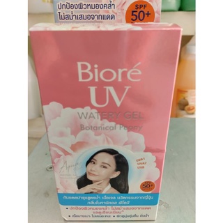 Biore UV บีโอเร ยูวี กันแดดบำรุงสูตรน้ำ เนื้อเจล (ขายยกกล่อง)