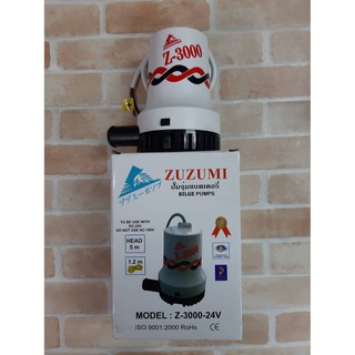 ZUZUMI ปั๊มน้ำไดโว่แบตเตอรี่ 12V 24V รุ่น 3000แกลลอนต่อชม. (เลือกสินค้าตอนสั่ง)