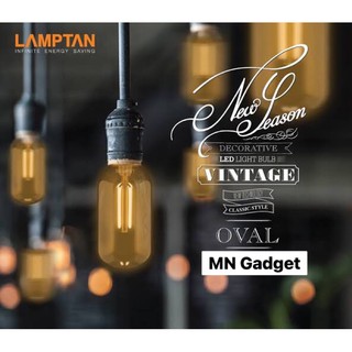 หลอดวินเทจ LED 4 วัตต์ Warm White LAMPTAN รุ่น OVAL E27 LED แลมป์ตั้น แลมตั้น VINTAGE OVAL E27 พร้อมส่งแล้ววันนี้ครับ