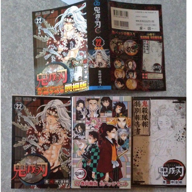 ล ขส ทธ แท จากญ ป น Kimetsu No Yaiba 22 Limited Special Edition เล ม 22 ดาบพ ฆาตอส ร ดาบพ ฆาตอส ร22 ลดเหล อ 1 350