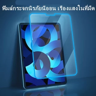 พร้อมจัดส่ง🚚ฟิล์มกันรอย gen7/gen8/gen9 10.2 Air1/Air2/gen5/gen6 Air4 Air5 Air6 7 gen10 gen11 Pro 11 Hdฟิล์มกระจกนิรภัย