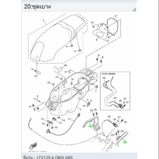 แท้ QBIX กันตก เหล็กท้ายเบาะ เหล็กกันตก YAMAHA อะไหล่แท้ กันตกข้างซ้าย กันตกข้าวขวา