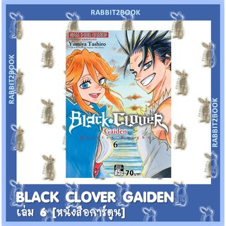 Black Clover Gaiden Quartet Knights 6 เล่มจบ [หนังสือการ์ตูน]