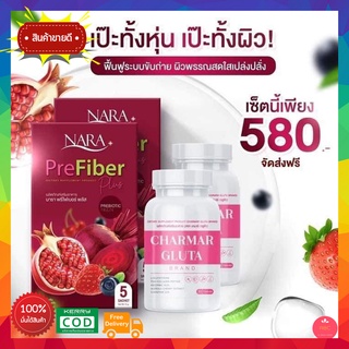 2แถม2  Fiber nara ไฟเบอร์นารา+กลูต้านารา นาราไฟเบอร์ ของเเท้💯 พร้อมส่ง