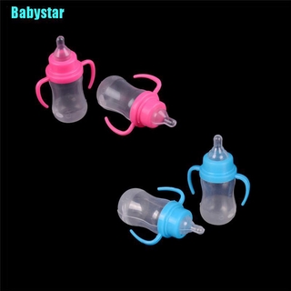 Babystar ขวดตุ๊กตา สุ่มสี 2 ชิ้น