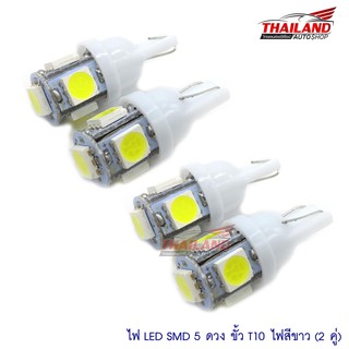 Thailand หลอดไฟหรี่ Led5 T10 (สีขาว) 2 คู่